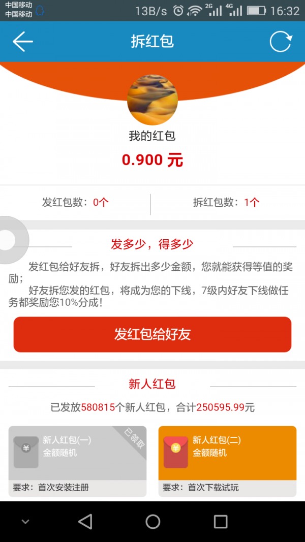 赚客帮线报2024  v3.42.03图3