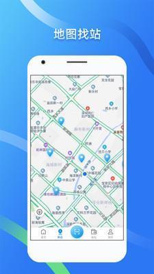 蔚蓝快充  v3.1.2图2