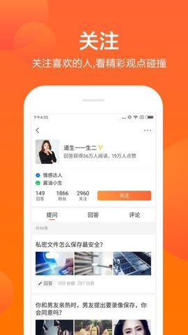 芝麻问最新版  v3.42.03图1