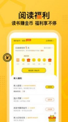 七读免费小说  v1.0.0图3