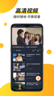 趣看视频赚钱软件  v1.4.9.0图1