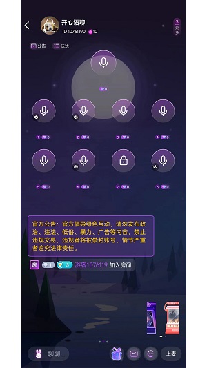 声律语音app  v1.1.1图1