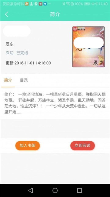 七点  v1.0.0图1