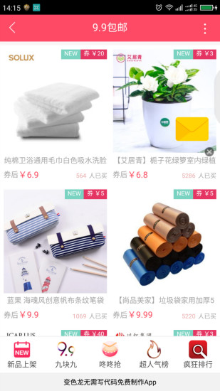 优多多免费版