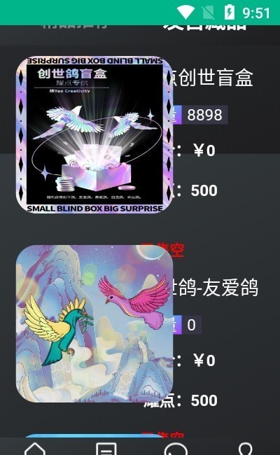 映耀2024  v1.0.0图2