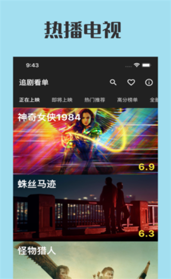 追剧看‪单2024  v1.0图1