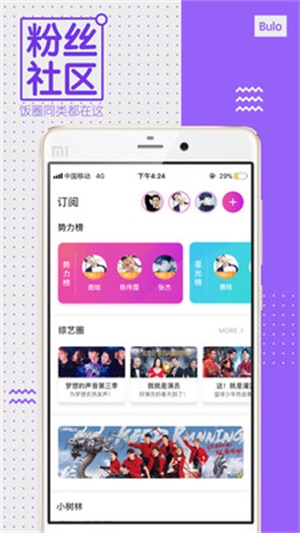 中国蓝TV最新版