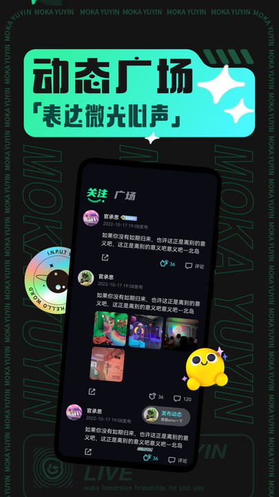 摩卡moka交友  v1.0.3图5