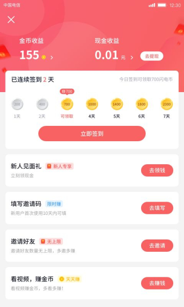 酷我聚星新版下载  v5.7.0.0图4