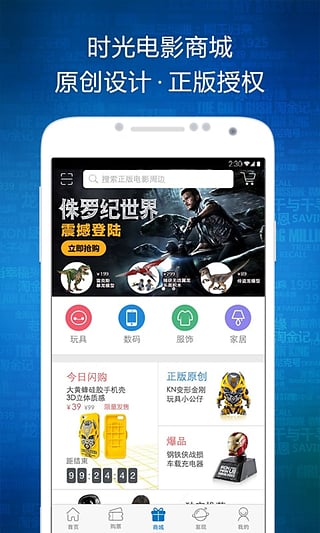 时光网最新版本  v7.0.7图1