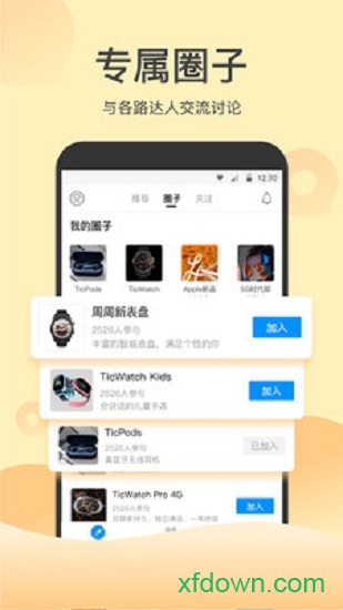 出门问问  v9.7.2-2325图1