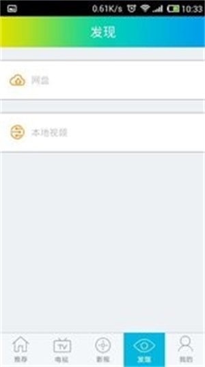 随身看t50固件下载  v2.1.36图2