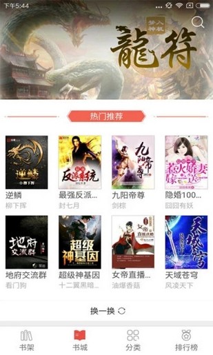 胖子追书官方下载最新  v4.6图1