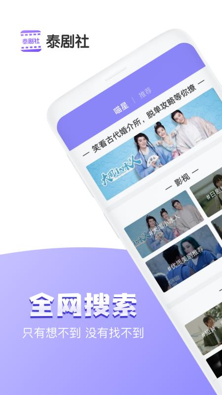 泰剧社官网