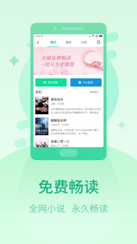 快读小说阅读器新版下载  v1.2.6图3