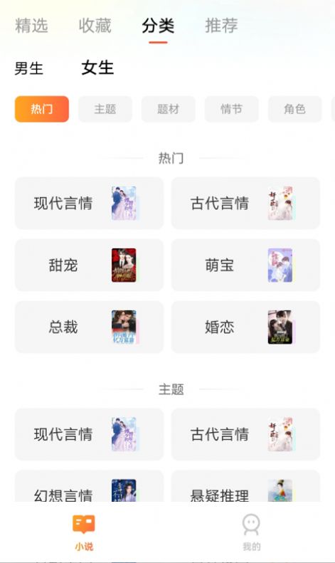 青荟小说手机版  v1.0.1图3