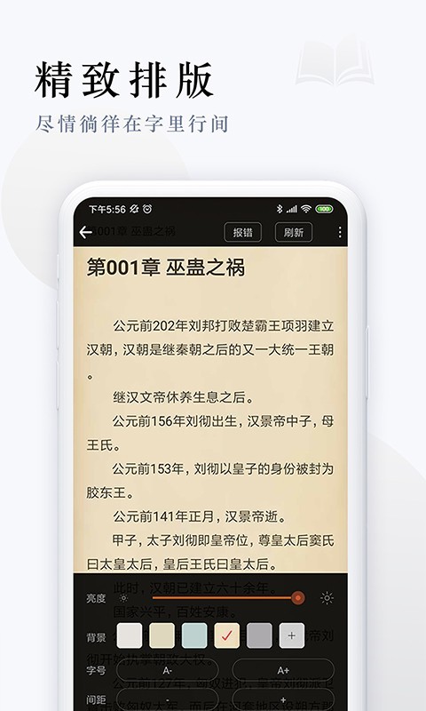 派比小说最新版下载  v1.2.0图1