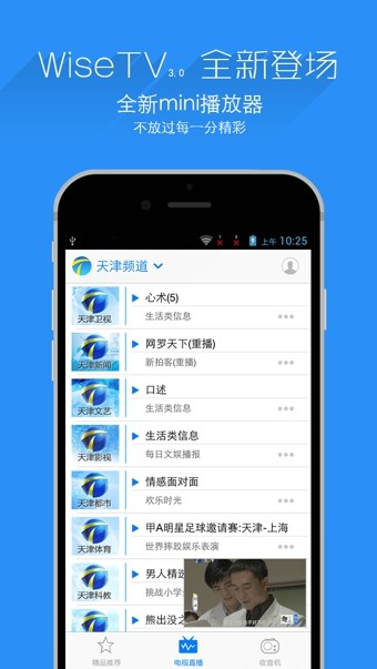 万视达官网  v5.7.9图2