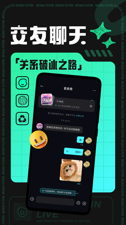 摩卡moka交友  v1.0.3图4