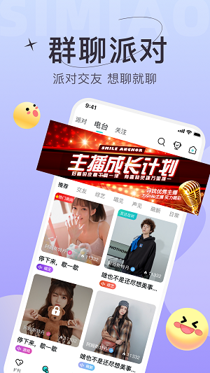 四喵语音手机版  v1.0.1图3
