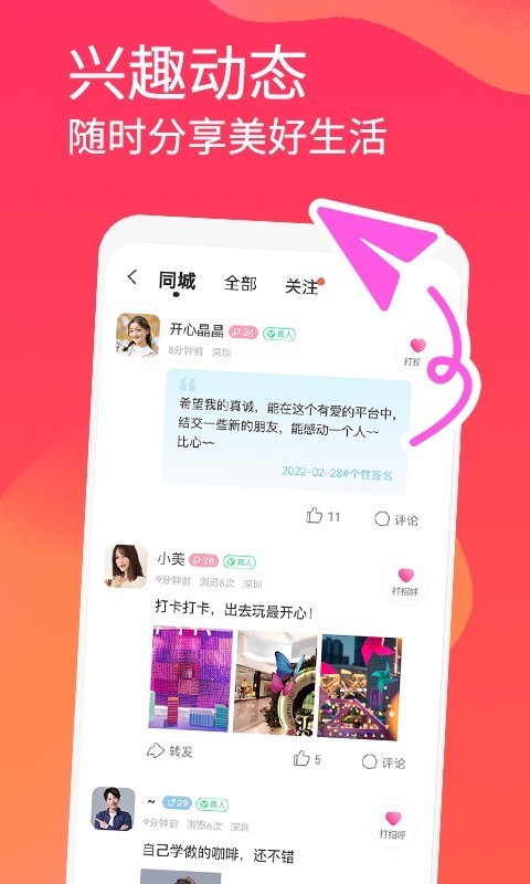 面面免费聊天件下载  v1.2.2图2