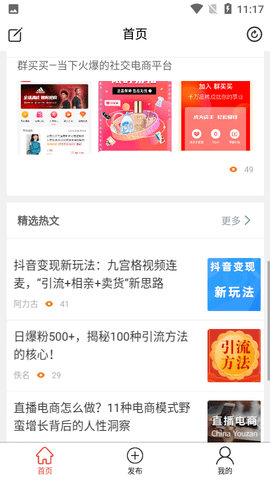 吆合社群  v1.0.0图2