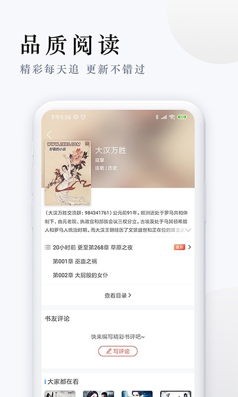 派比小说最新版下载