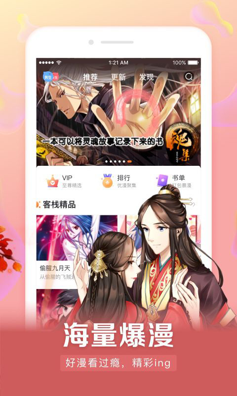 奇趣屋动漫手机版
