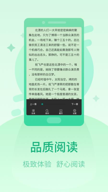 快读小说阅读器新版下载  v1.2.6图1