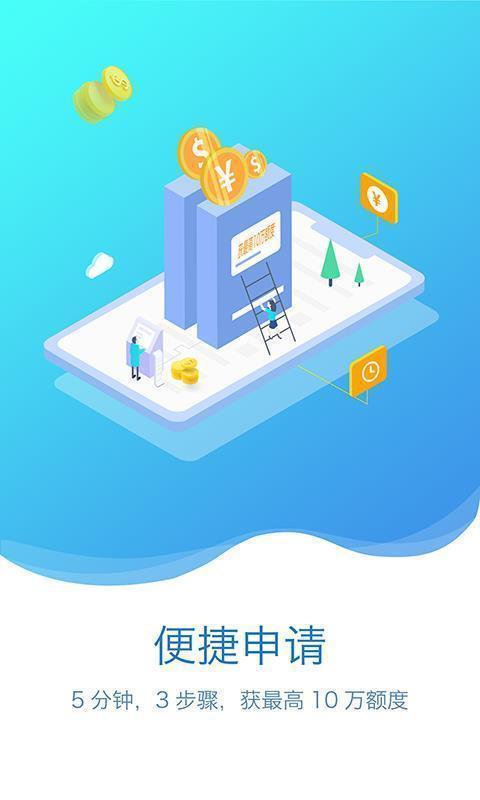 乐天花贷款app下载  v2.110图2