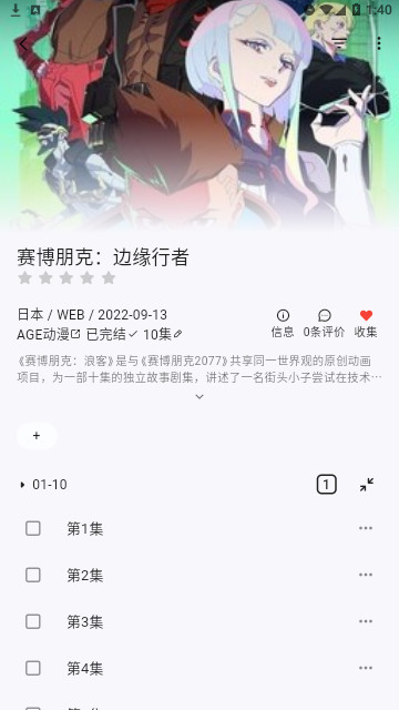 姬次元动漫百度网盘