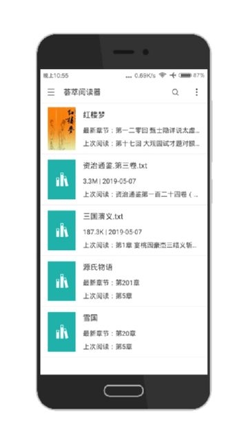 荟萃阅读器旧版本  v1.3.1图3