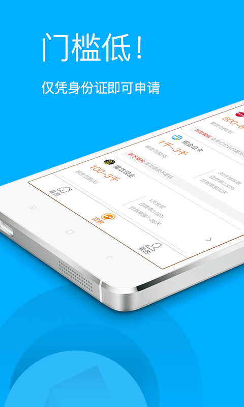 闪电快贷app下载安装  v1.0.8图5