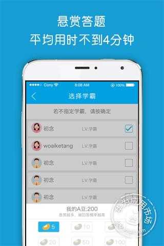 我爱课堂  v1.0图3