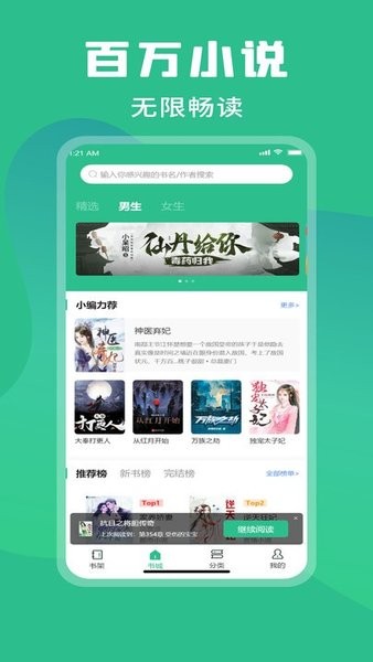 乐读小说app官方下载旧版  v1.0图1