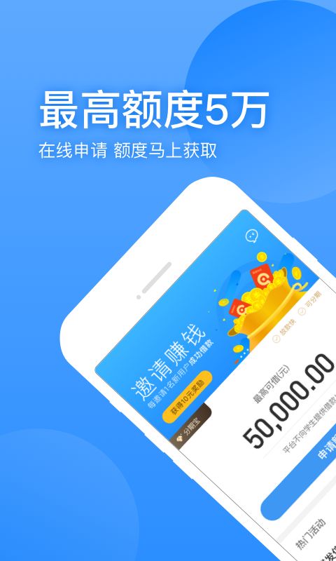 聚优宝贷款app下载