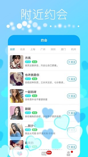 探缘  v1.0.1图3