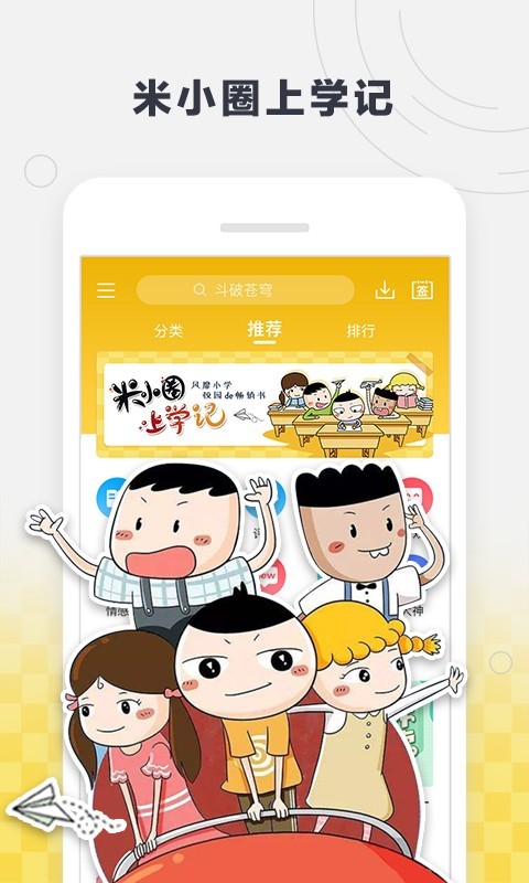 酷我听书最新版本  v8.5.6.5图2