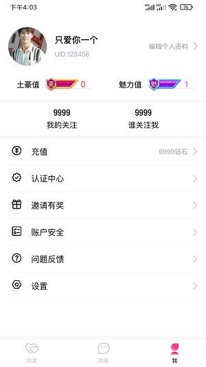 说爱2024