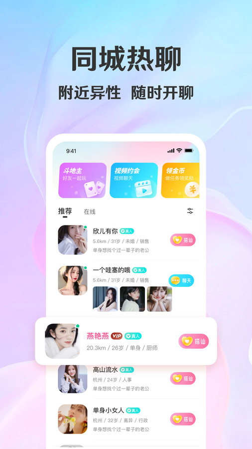 拾觅app  v3.1.0图3