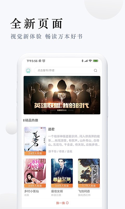 派比小说免费下载  v1.2.0图4