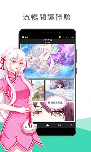 速缘同城安卓版  v1.5.1图1