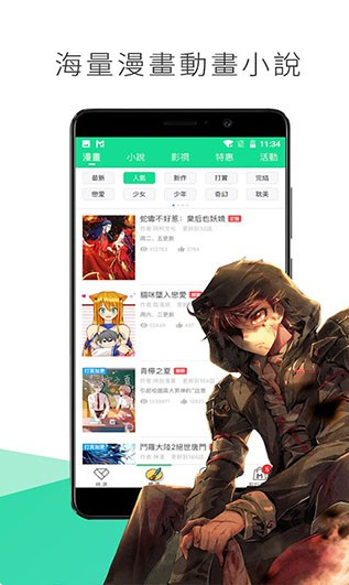 速缘同城安卓版  v1.5.1图2