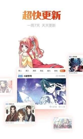 奇乐漫画安卓版  v5.0.0图2