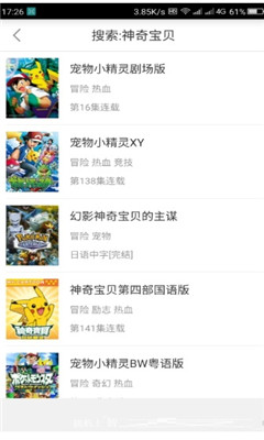 奇奇动漫app  v1.8图2