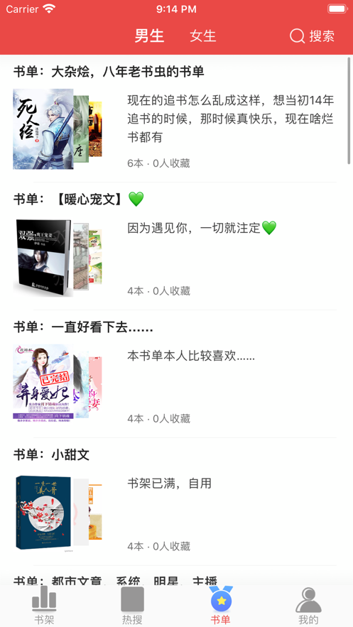 快搜阅读器app官方下载1.10