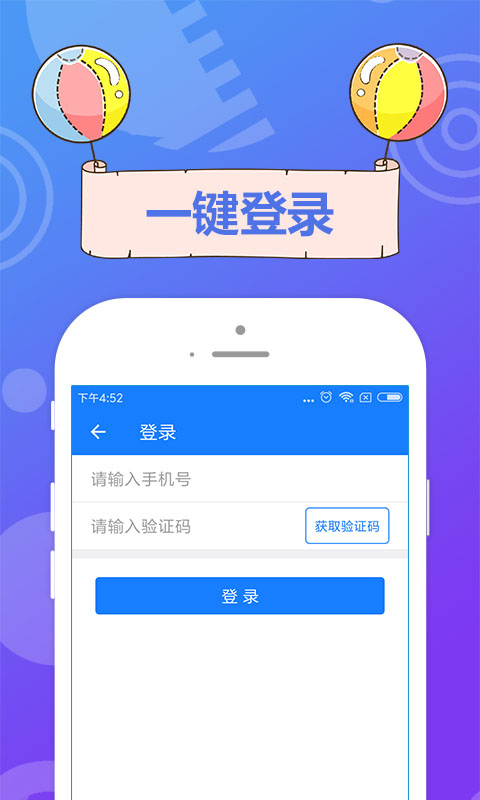 闪分期管家app下载  v1.0.4图1