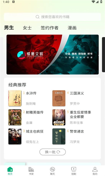 惊雁文娱下载
