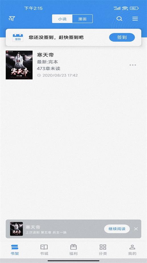 截天帝论坛官网  v2.6.5图2
