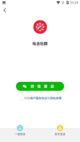 吆合社群